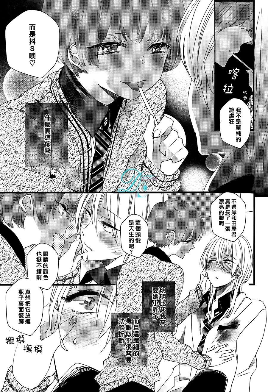 欺负我吧兔子君同学[耽美]韩漫全集-第1话无删减无遮挡章节图片 