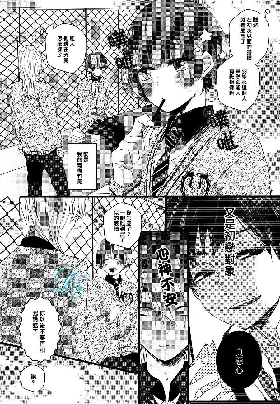 欺负我吧兔子君同学[耽美]韩漫全集-第2话无删减无遮挡章节图片 