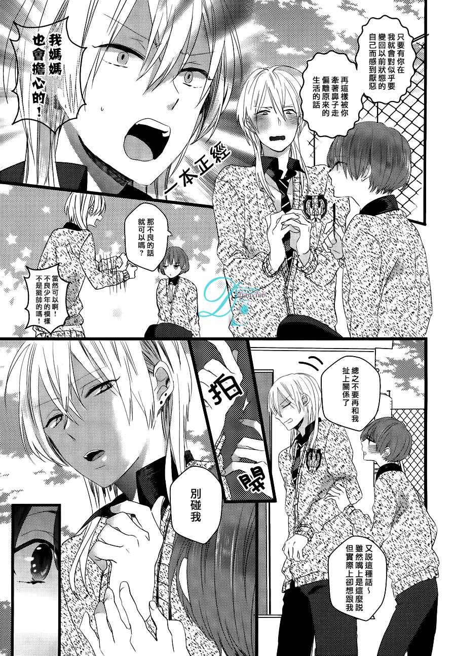 欺负我吧兔子君同学[耽美]韩漫全集-第2话无删减无遮挡章节图片 