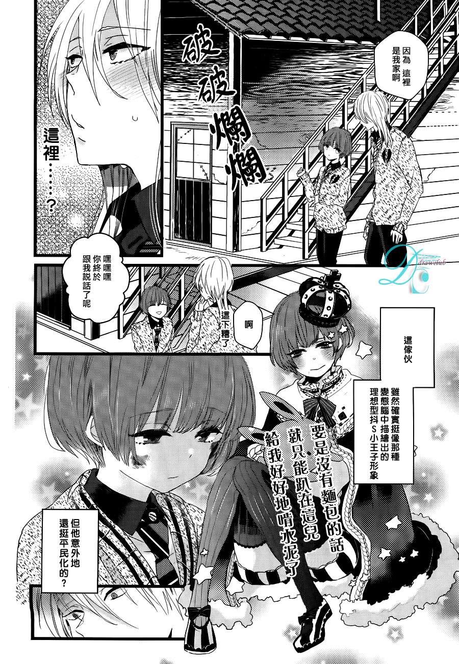 欺负我吧兔子君同学[耽美]韩漫全集-第2话无删减无遮挡章节图片 