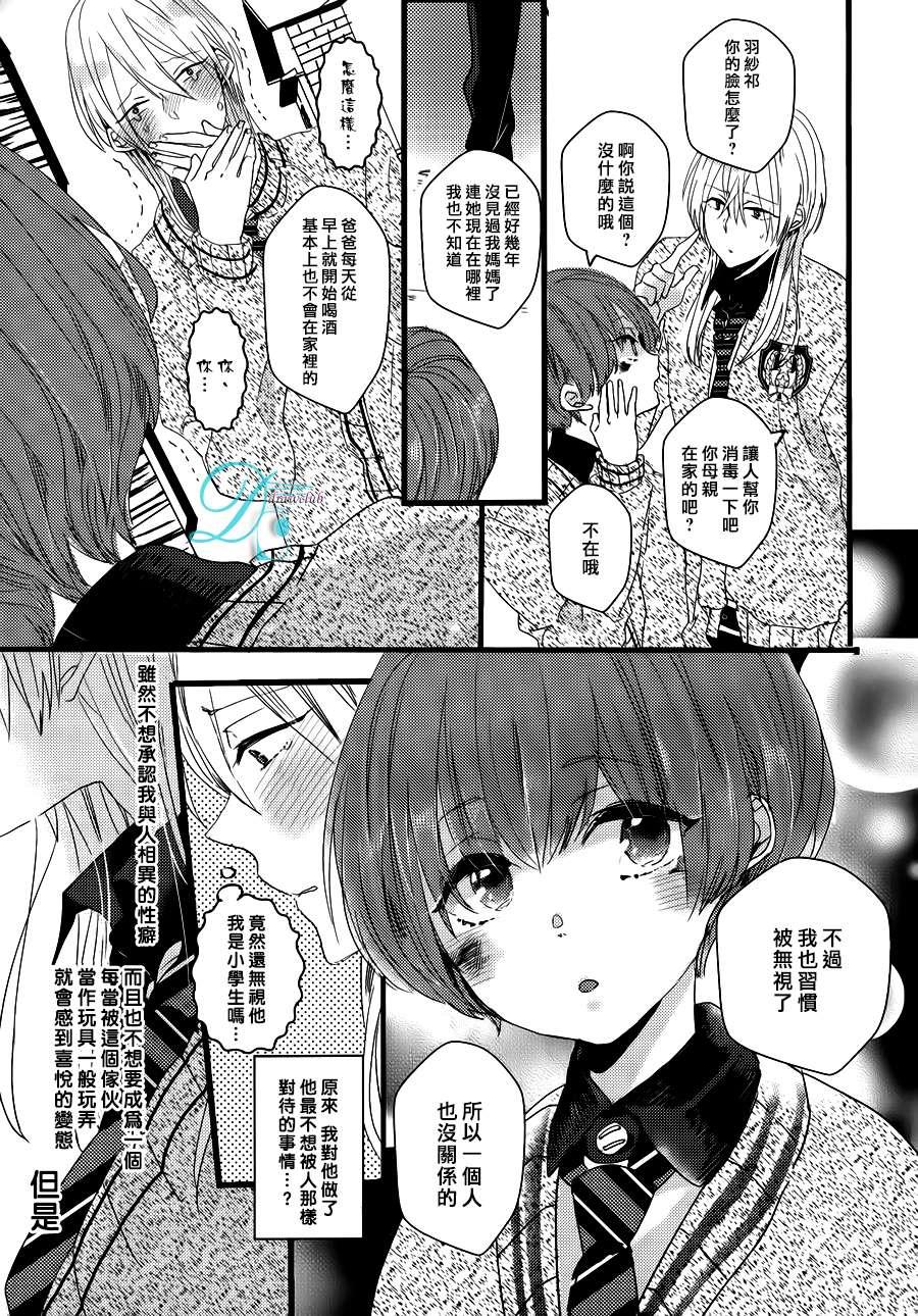 欺负我吧兔子君同学[耽美]韩漫全集-第2话无删减无遮挡章节图片 