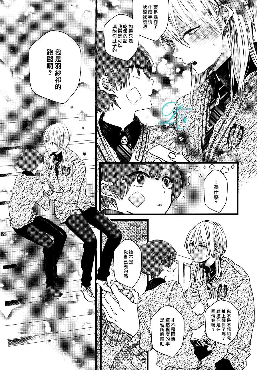 欺负我吧兔子君同学[耽美]韩漫全集-第2话无删减无遮挡章节图片 