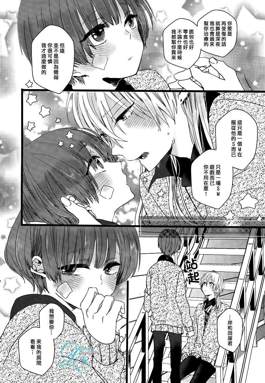 欺负我吧兔子君同学[耽美]韩漫全集-第2话无删减无遮挡章节图片 
