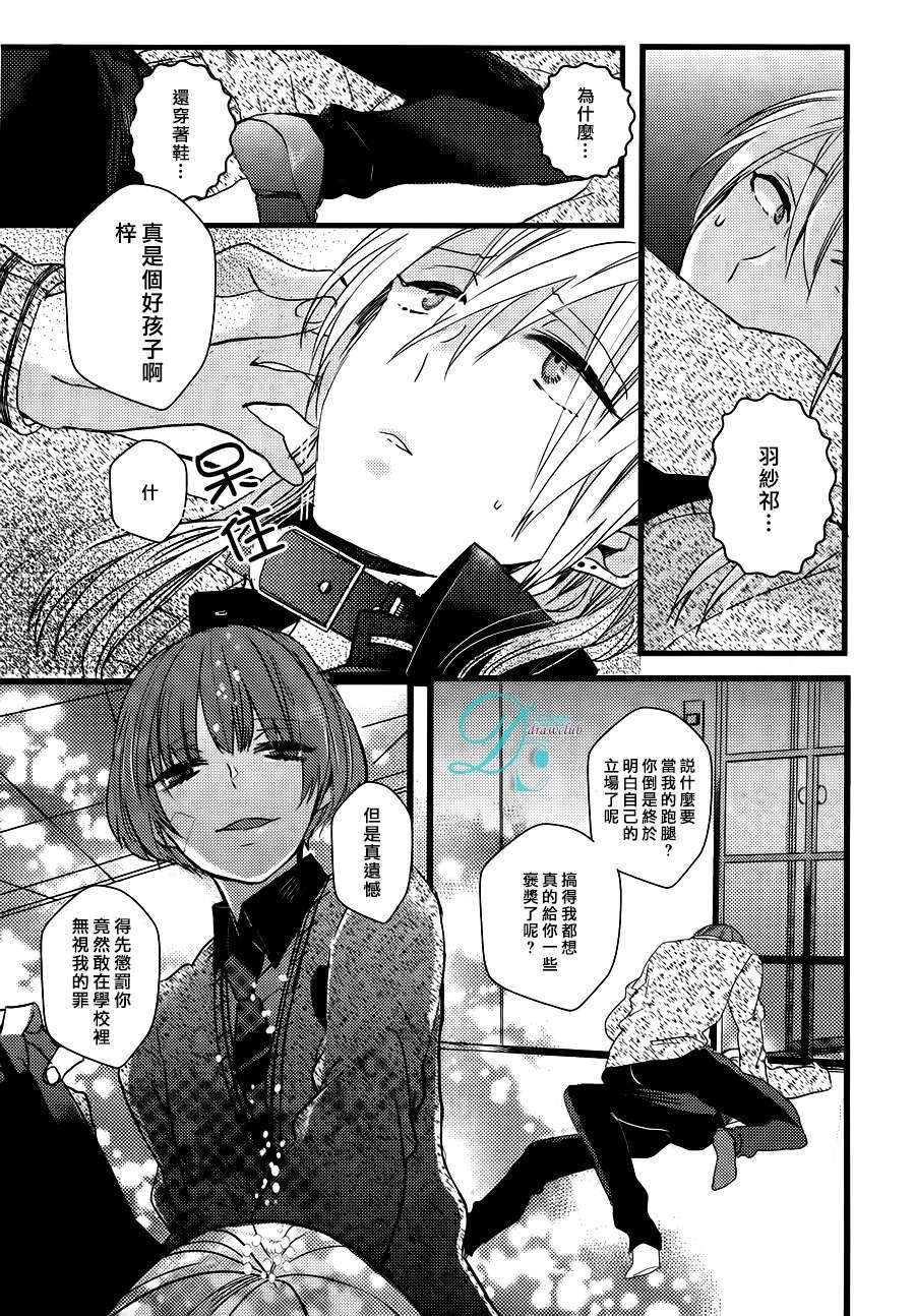 欺负我吧兔子君同学[耽美]韩漫全集-第2话无删减无遮挡章节图片 