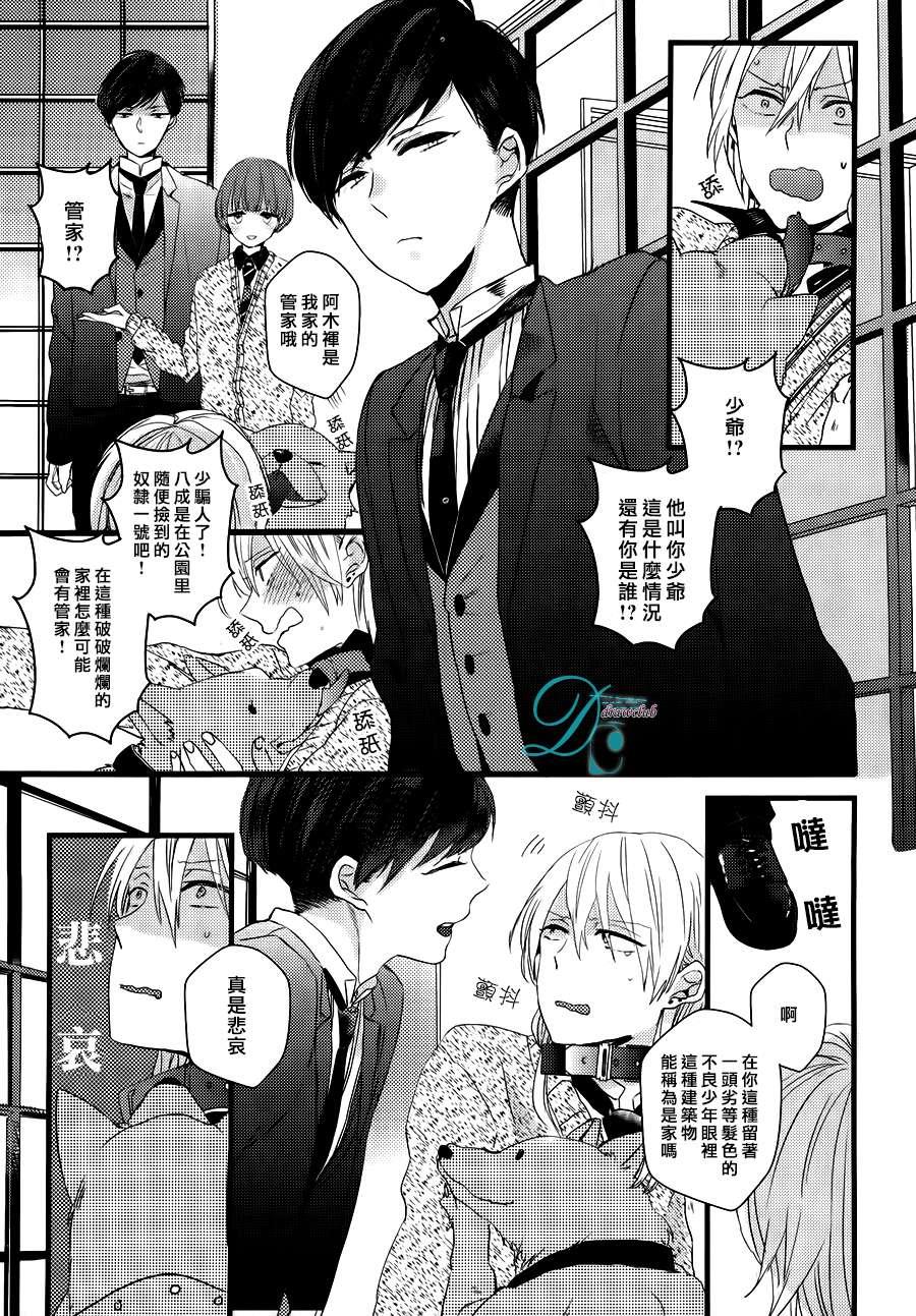欺负我吧兔子君同学[耽美]韩漫全集-第2话无删减无遮挡章节图片 
