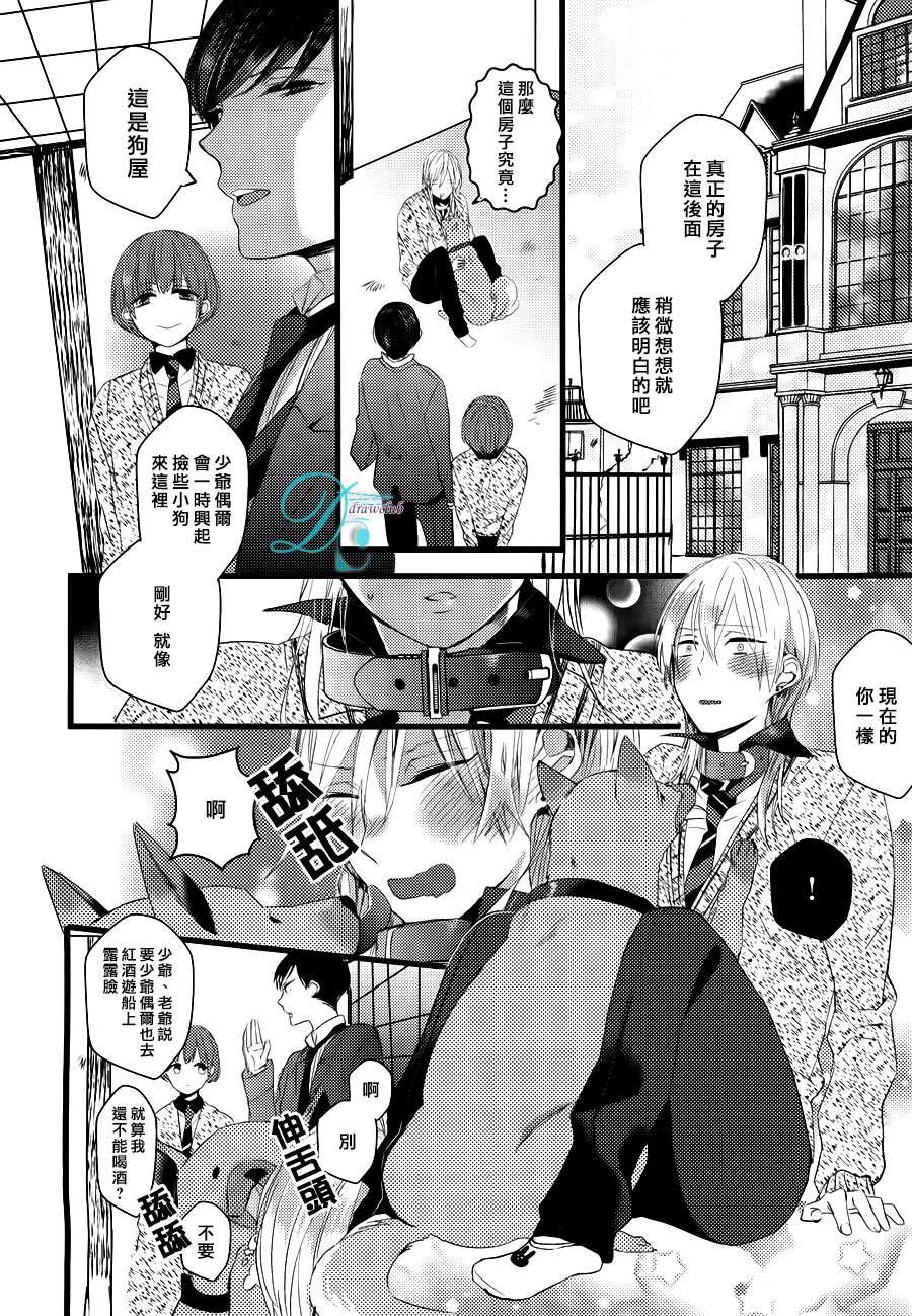 欺负我吧兔子君同学[耽美]韩漫全集-第2话无删减无遮挡章节图片 
