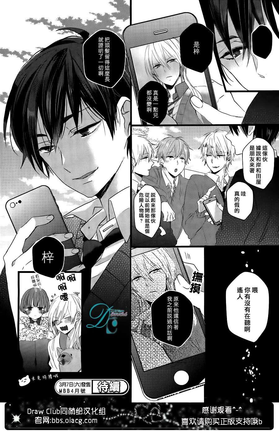 欺负我吧兔子君同学[耽美]韩漫全集-第2话无删减无遮挡章节图片 