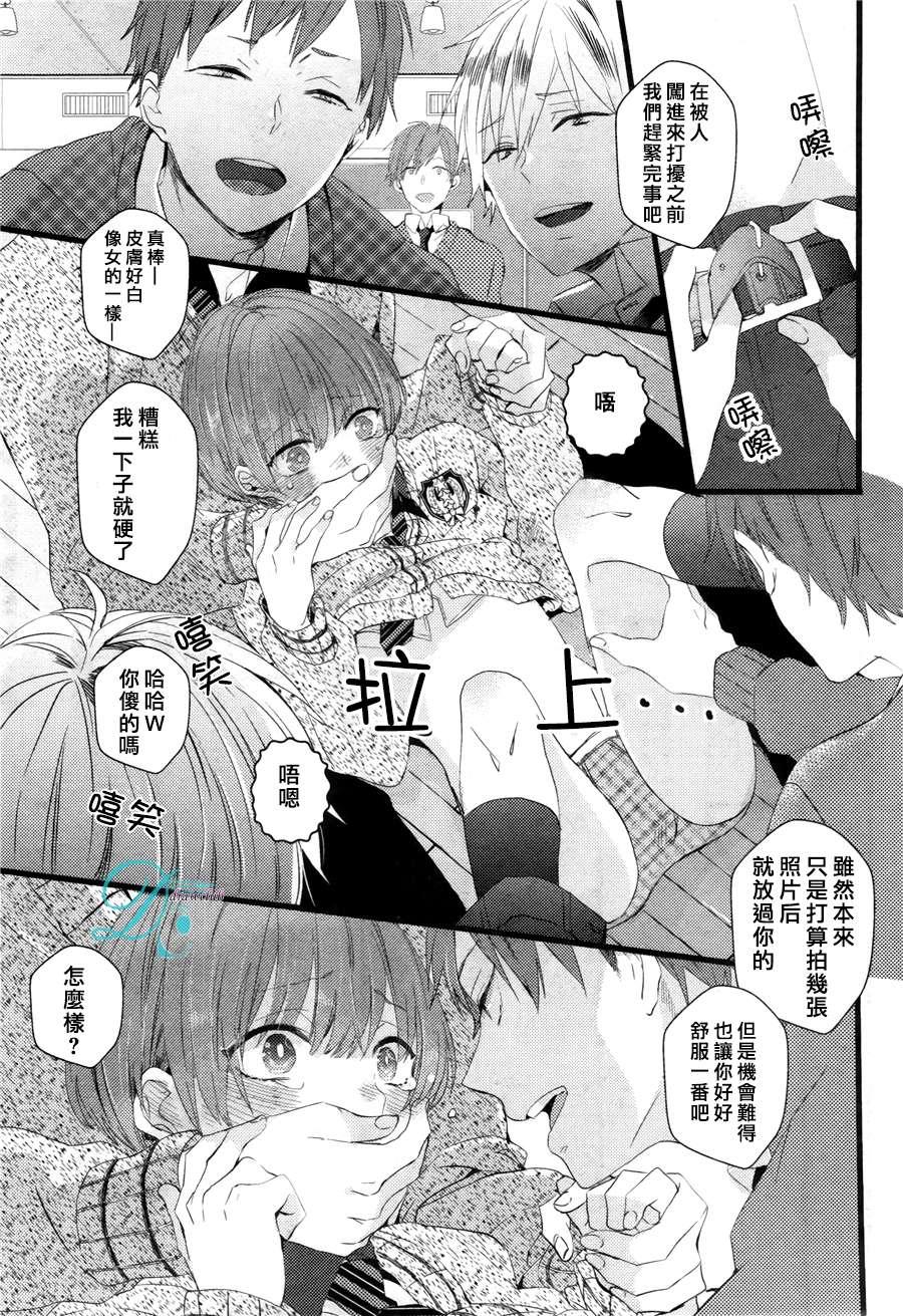 欺负我吧兔子君同学[耽美]韩漫全集-第4话无删减无遮挡章节图片 