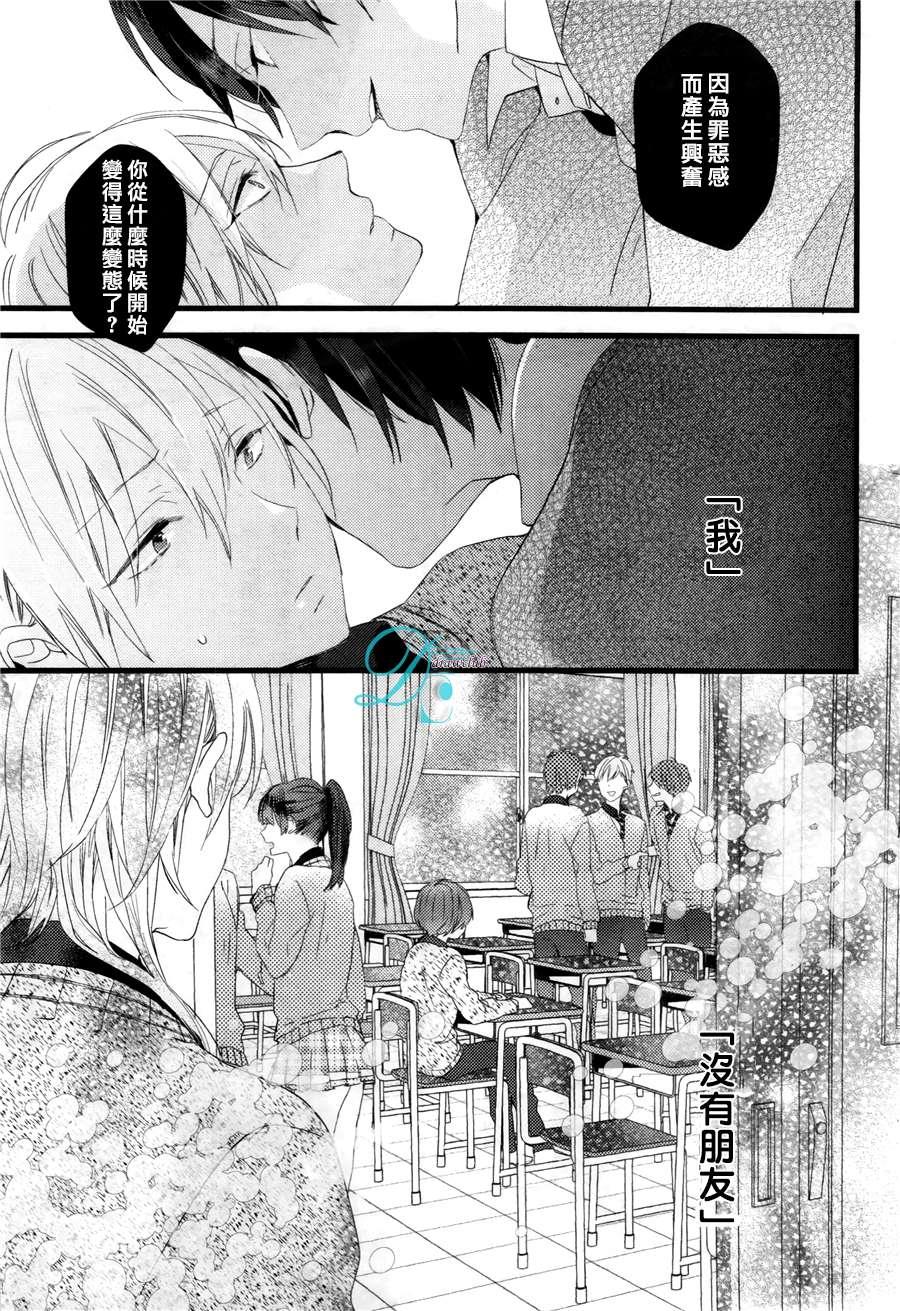 欺负我吧兔子君同学[耽美]韩漫全集-第4话无删减无遮挡章节图片 