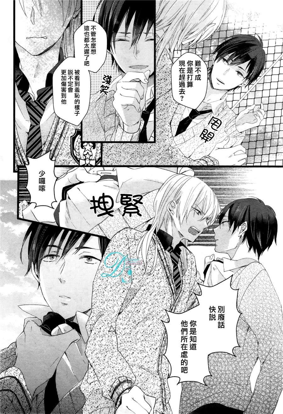 欺负我吧兔子君同学[耽美]韩漫全集-第4话无删减无遮挡章节图片 