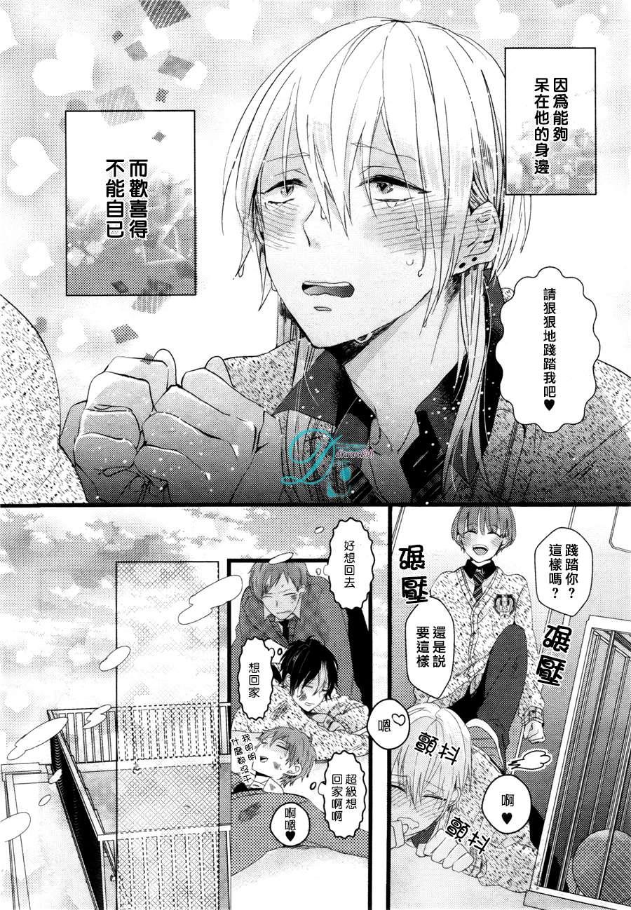 欺负我吧兔子君同学[耽美]韩漫全集-第4话无删减无遮挡章节图片 