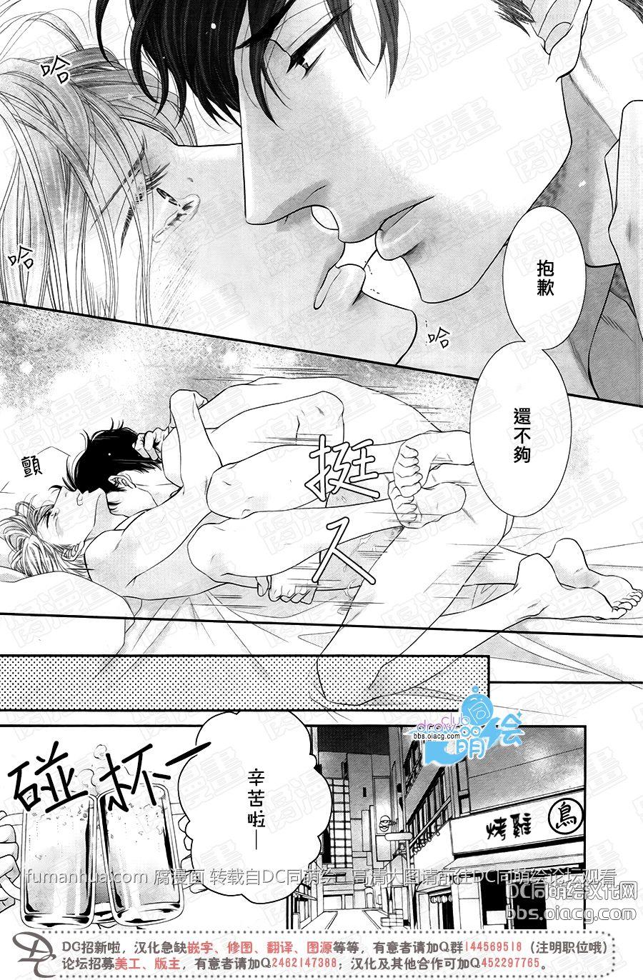不悦男友的掠夺方法[耽美]韩漫全集-第5话无删减无遮挡章节图片 