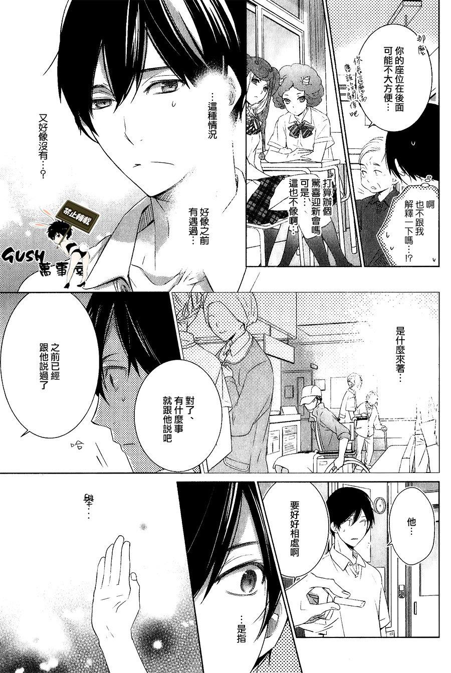 仅对恋爱有效小鹿乱撞的魔法[耽美]韩漫全集-第1话无删减无遮挡章节图片 