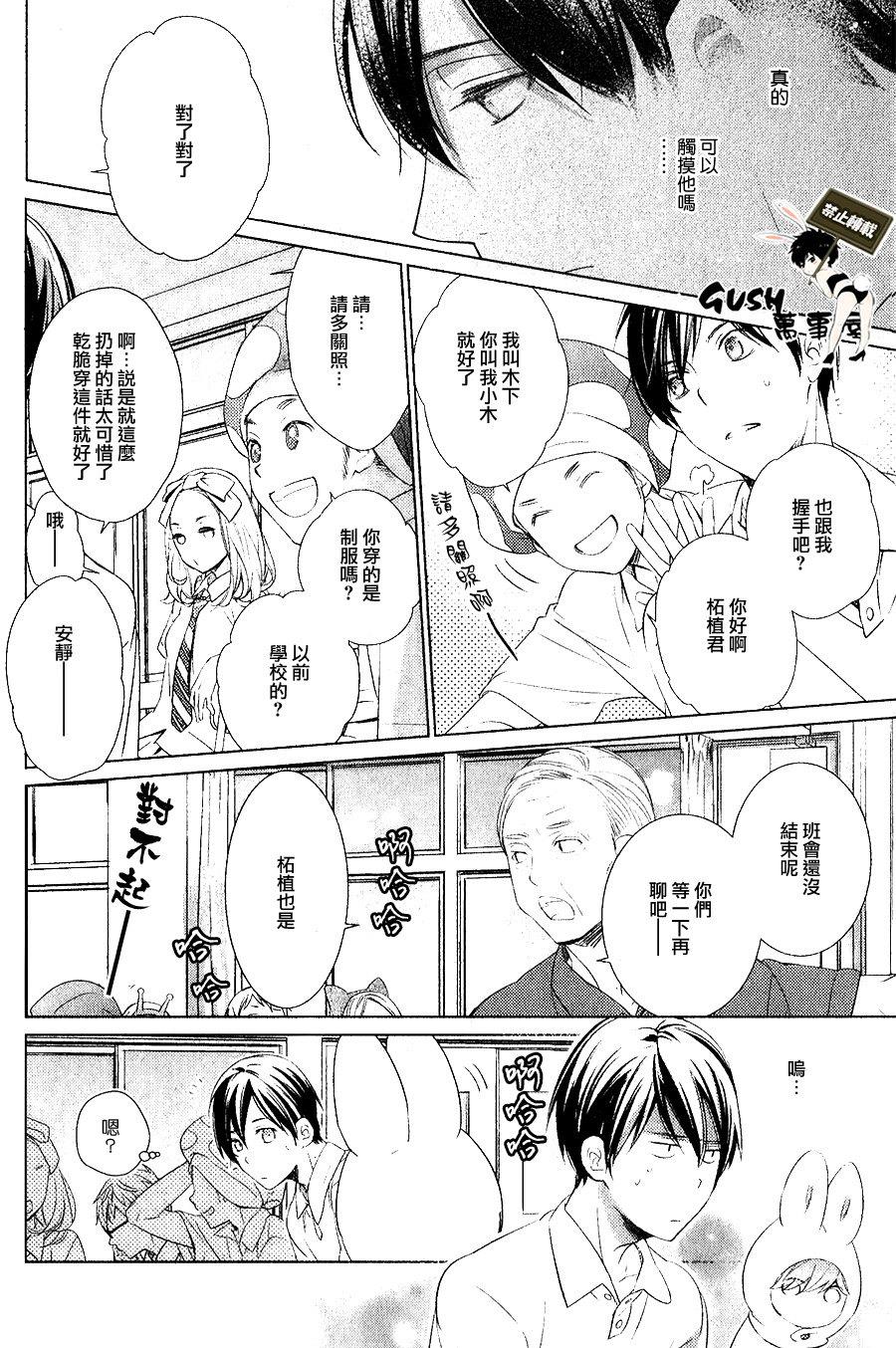 仅对恋爱有效小鹿乱撞的魔法[耽美]韩漫全集-第1话无删减无遮挡章节图片 