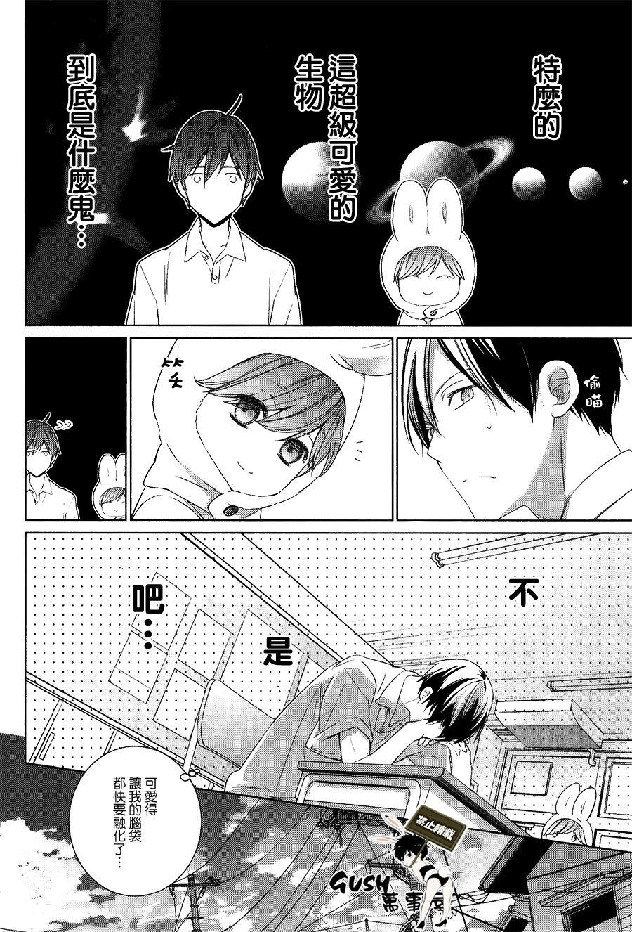 仅对恋爱有效小鹿乱撞的魔法[耽美]韩漫全集-第1话无删减无遮挡章节图片 