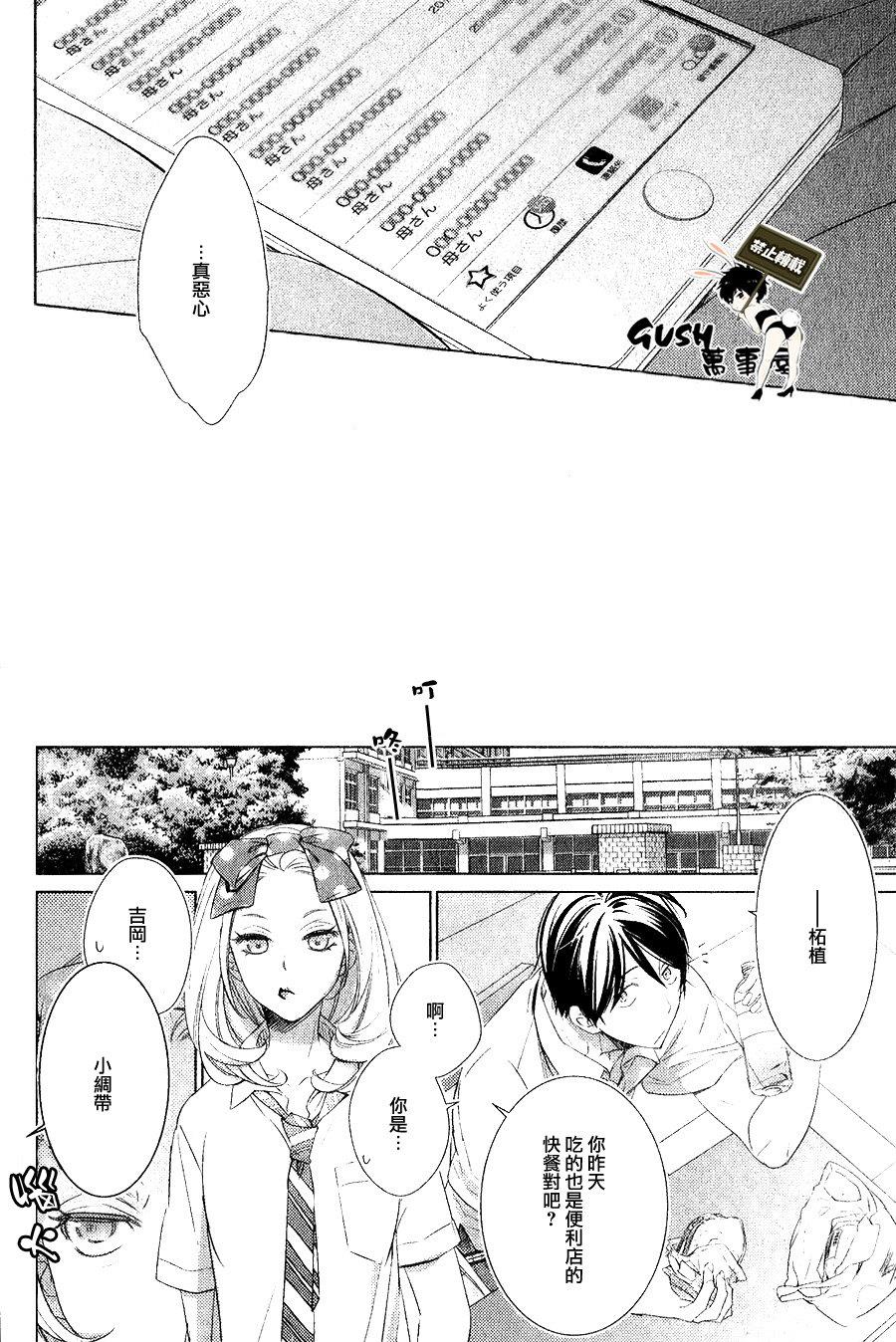 仅对恋爱有效小鹿乱撞的魔法[耽美]韩漫全集-第1话无删减无遮挡章节图片 