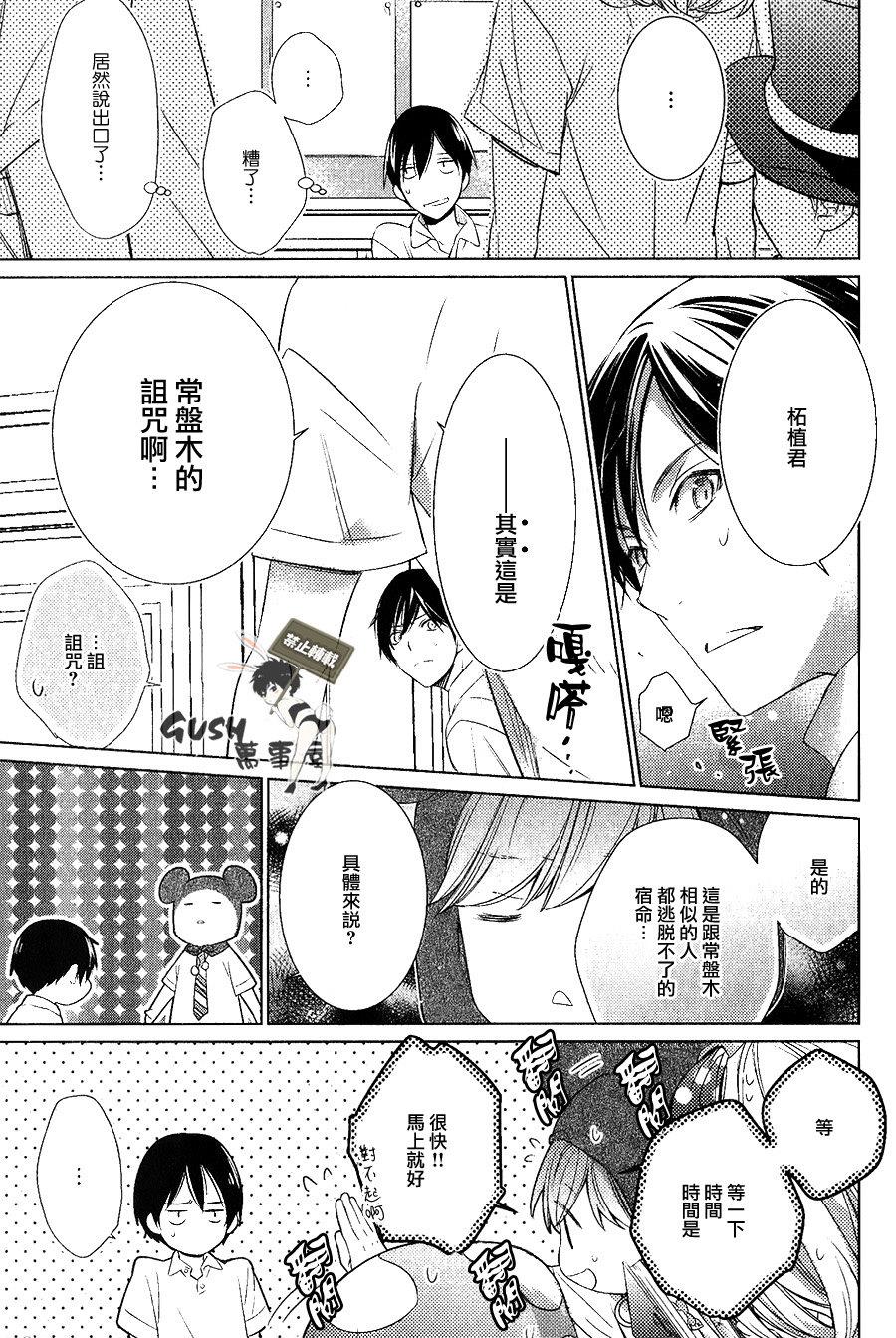 仅对恋爱有效小鹿乱撞的魔法[耽美]韩漫全集-第1话无删减无遮挡章节图片 