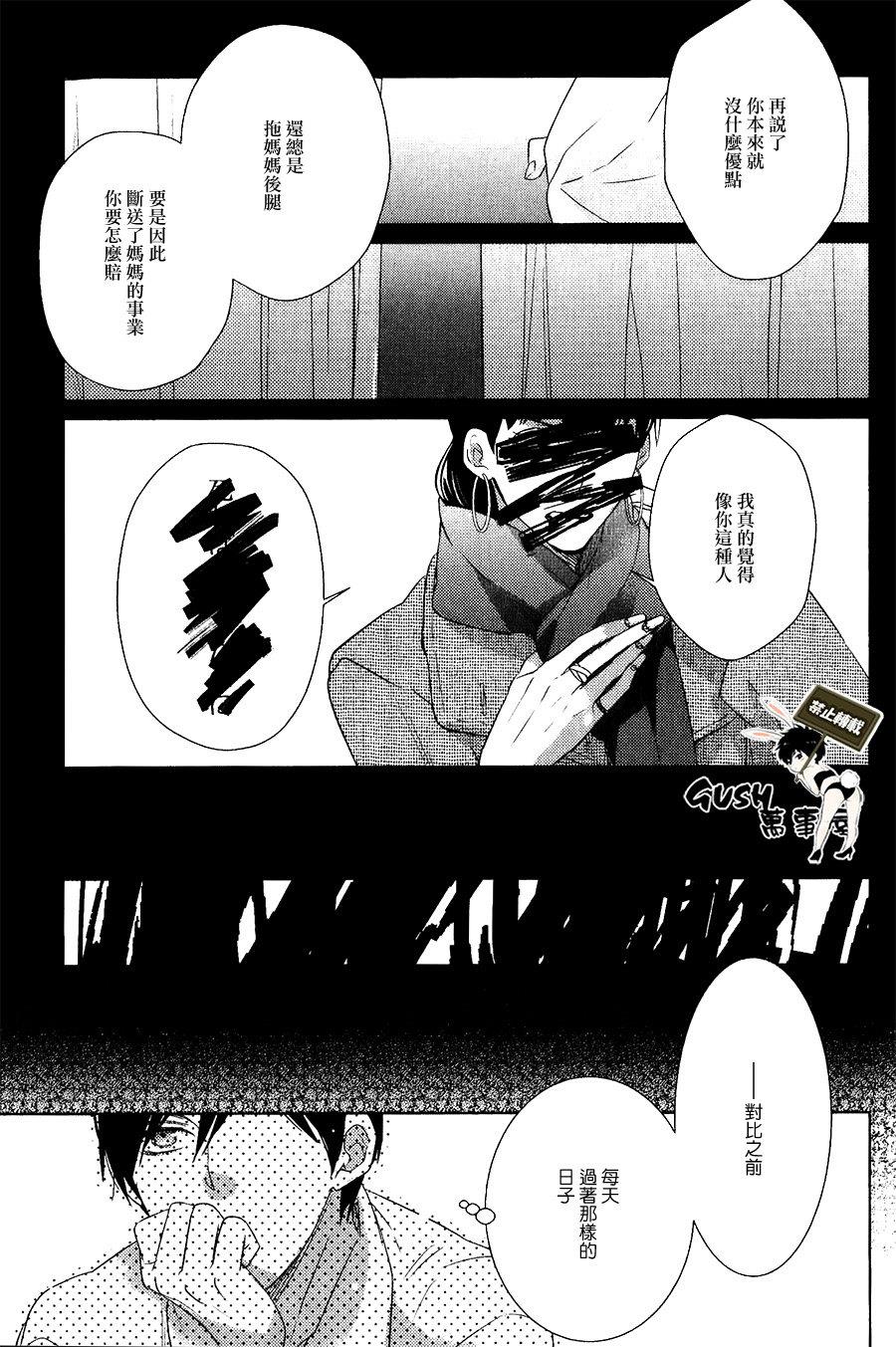 仅对恋爱有效小鹿乱撞的魔法[耽美]韩漫全集-第2话无删减无遮挡章节图片 