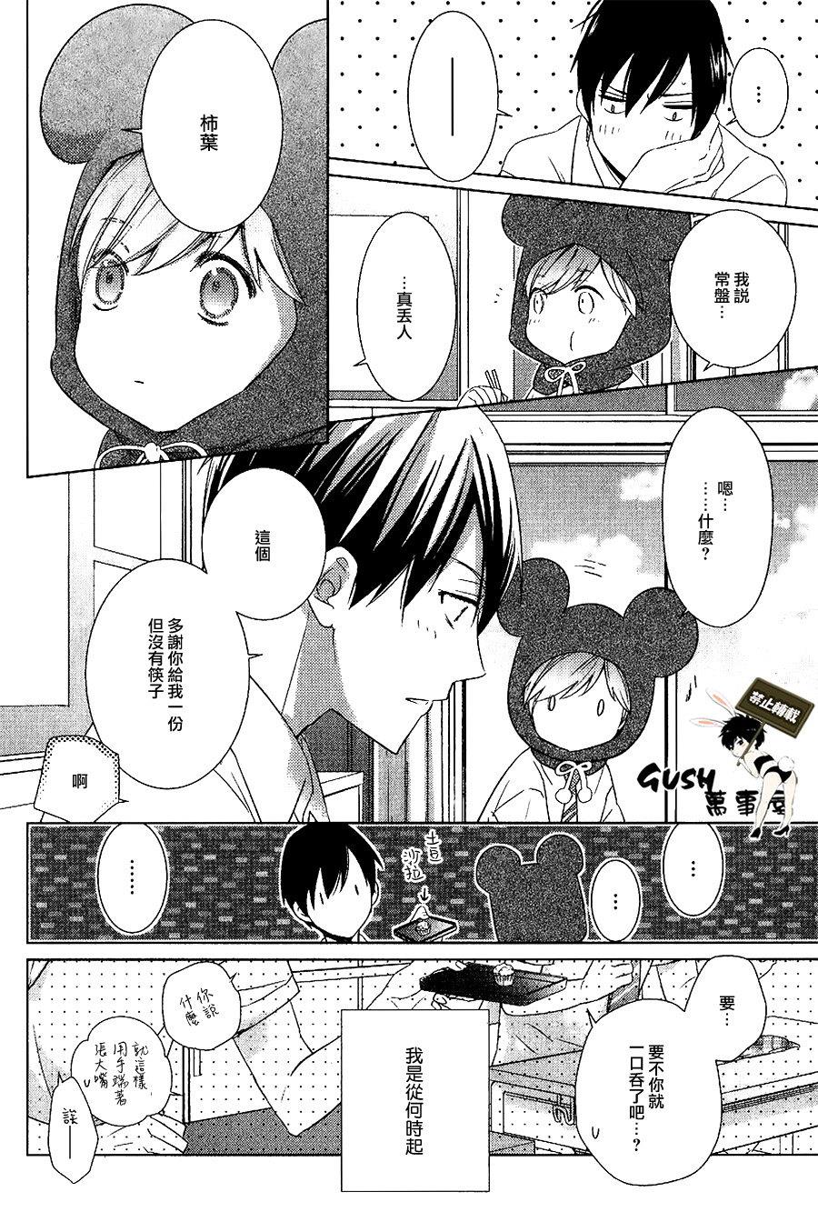 仅对恋爱有效小鹿乱撞的魔法[耽美]韩漫全集-第2话无删减无遮挡章节图片 