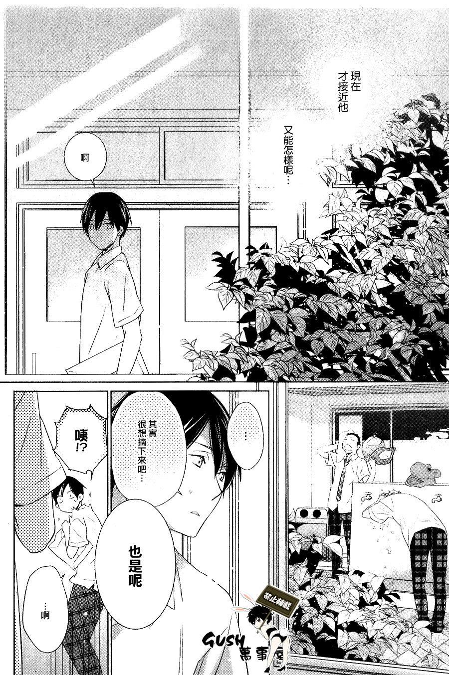 仅对恋爱有效小鹿乱撞的魔法[耽美]韩漫全集-第2话无删减无遮挡章节图片 