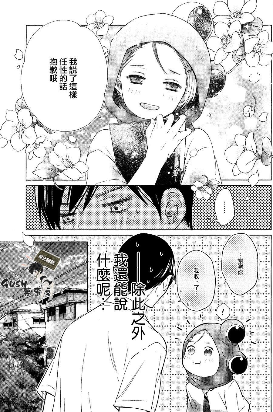 仅对恋爱有效小鹿乱撞的魔法[耽美]韩漫全集-第3话无删减无遮挡章节图片 