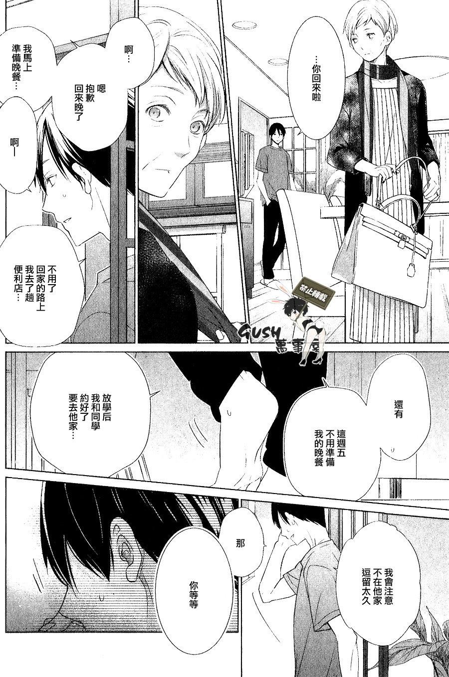 仅对恋爱有效小鹿乱撞的魔法[耽美]韩漫全集-第3话无删减无遮挡章节图片 