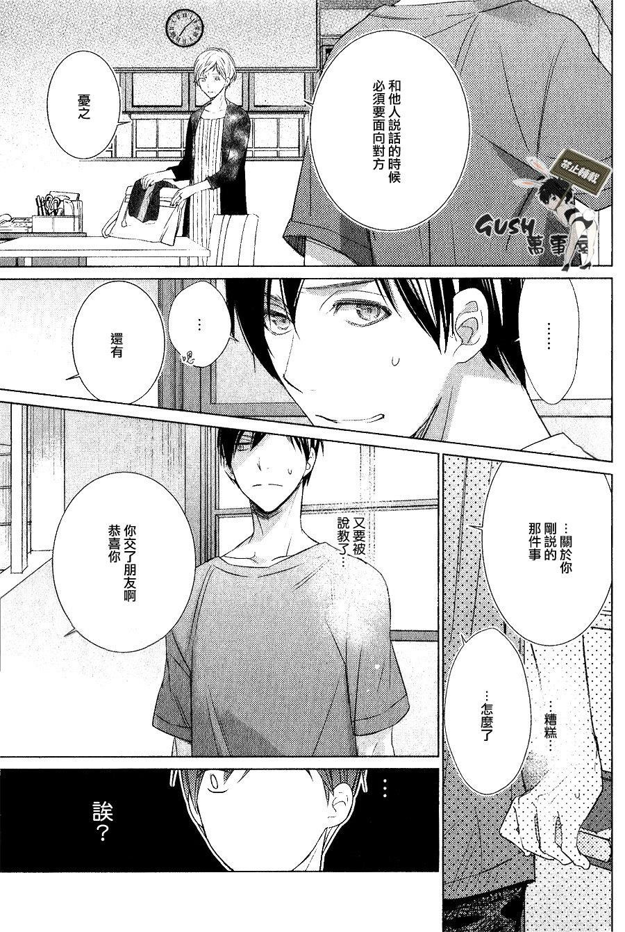 仅对恋爱有效小鹿乱撞的魔法[耽美]韩漫全集-第3话无删减无遮挡章节图片 