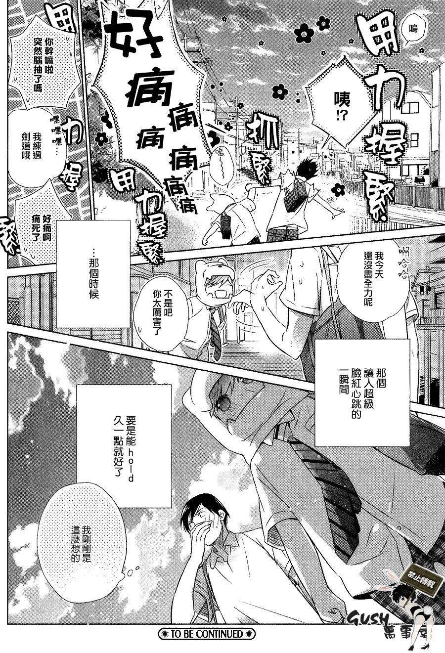 仅对恋爱有效小鹿乱撞的魔法[耽美]韩漫全集-第3话无删减无遮挡章节图片 