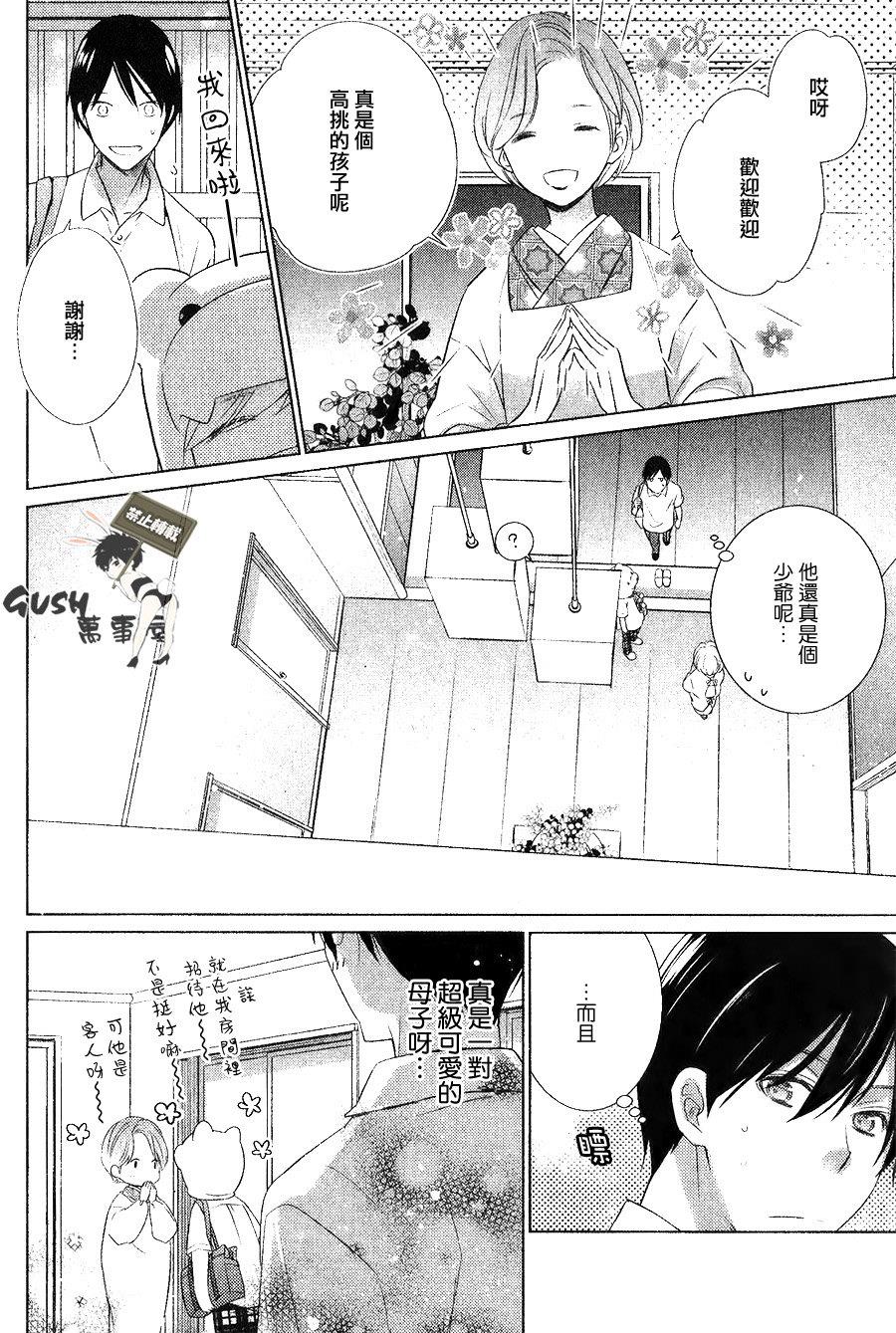 仅对恋爱有效小鹿乱撞的魔法[耽美]韩漫全集-第4话无删减无遮挡章节图片 