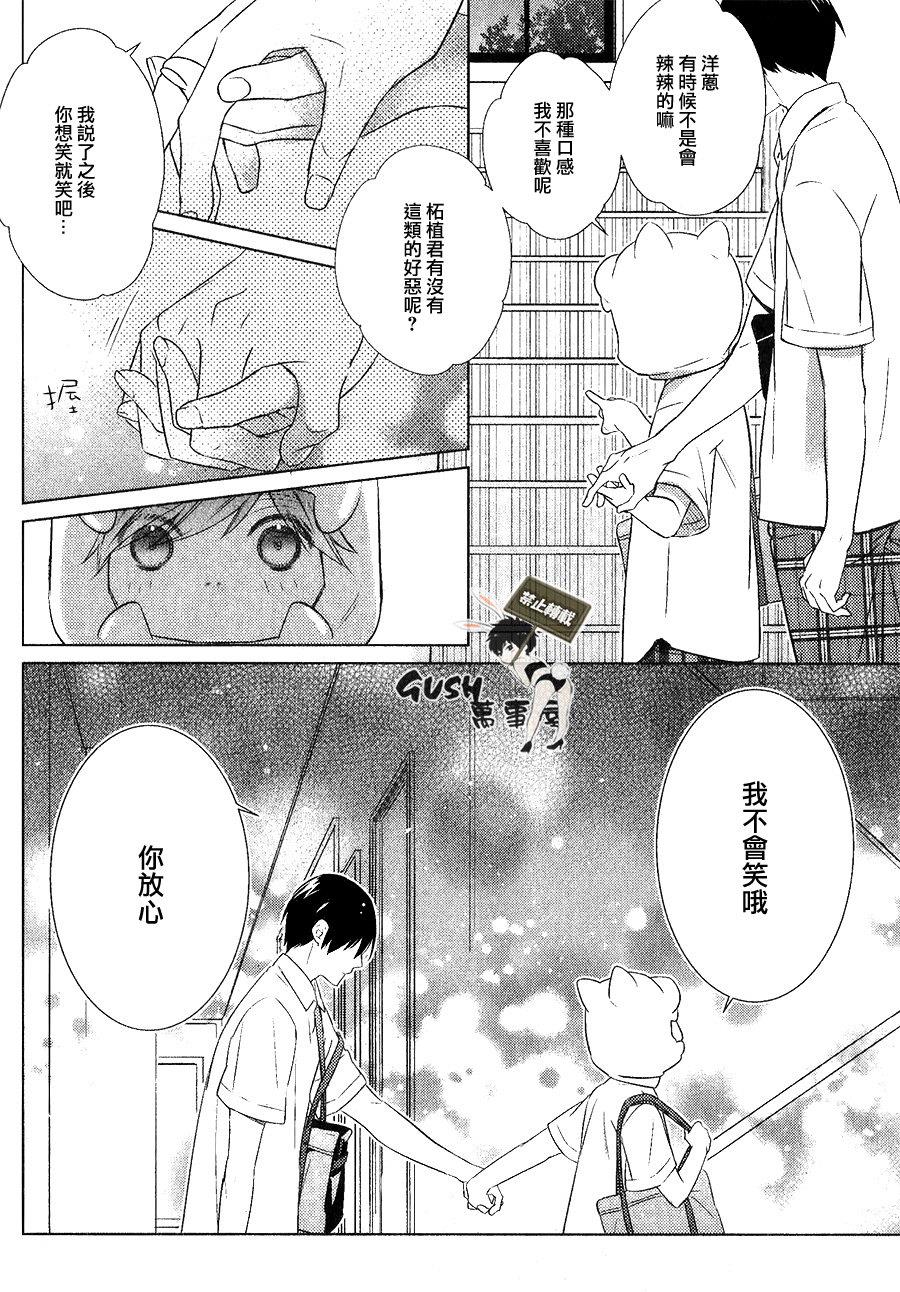 仅对恋爱有效小鹿乱撞的魔法[耽美]韩漫全集-第4话无删减无遮挡章节图片 