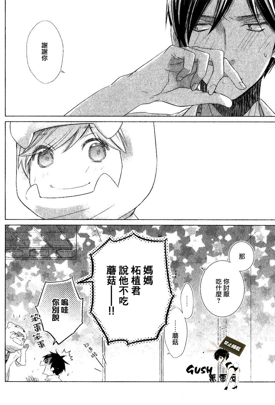 仅对恋爱有效小鹿乱撞的魔法[耽美]韩漫全集-第4话无删减无遮挡章节图片 