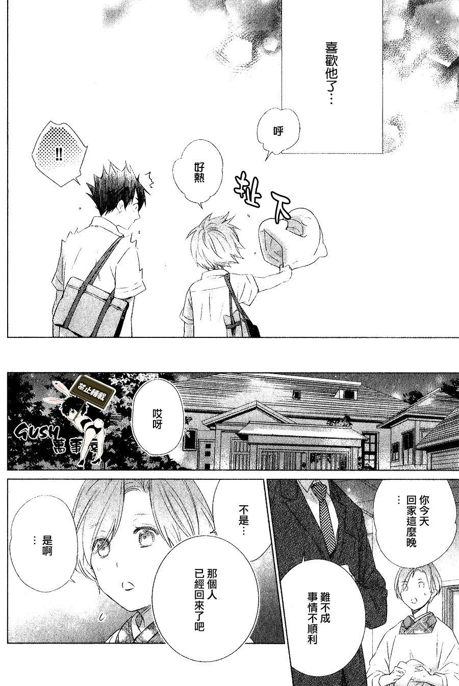 仅对恋爱有效小鹿乱撞的魔法[耽美]韩漫全集-第4话无删减无遮挡章节图片 