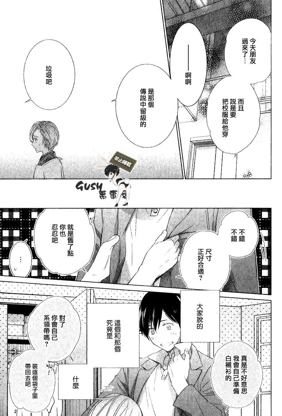 仅对恋爱有效小鹿乱撞的魔法[耽美]韩漫全集-第4话无删减无遮挡章节图片 