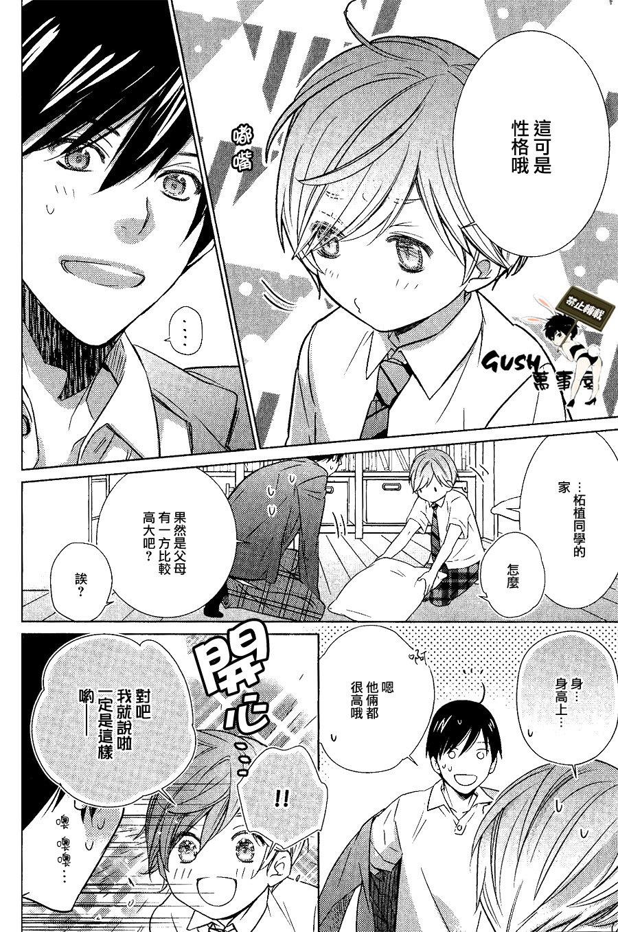 仅对恋爱有效小鹿乱撞的魔法[耽美]韩漫全集-第5话无删减无遮挡章节图片 