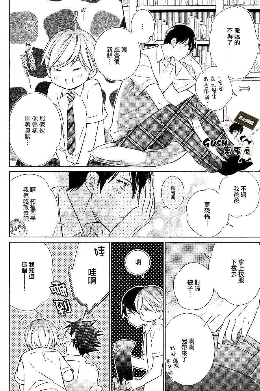 仅对恋爱有效小鹿乱撞的魔法[耽美]韩漫全集-第5话无删减无遮挡章节图片 