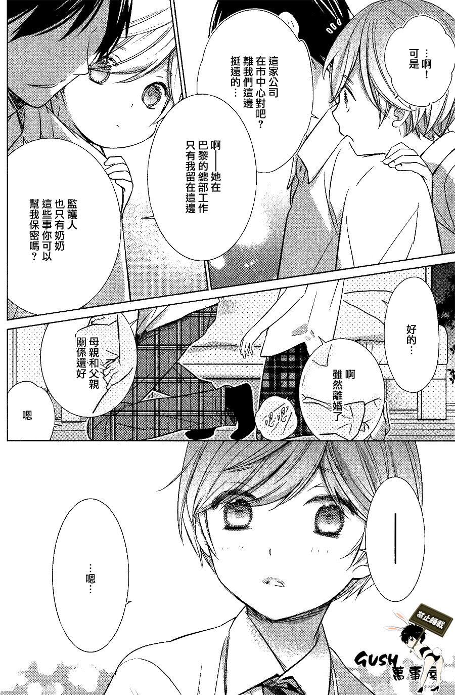 仅对恋爱有效小鹿乱撞的魔法[耽美]韩漫全集-第5话无删减无遮挡章节图片 
