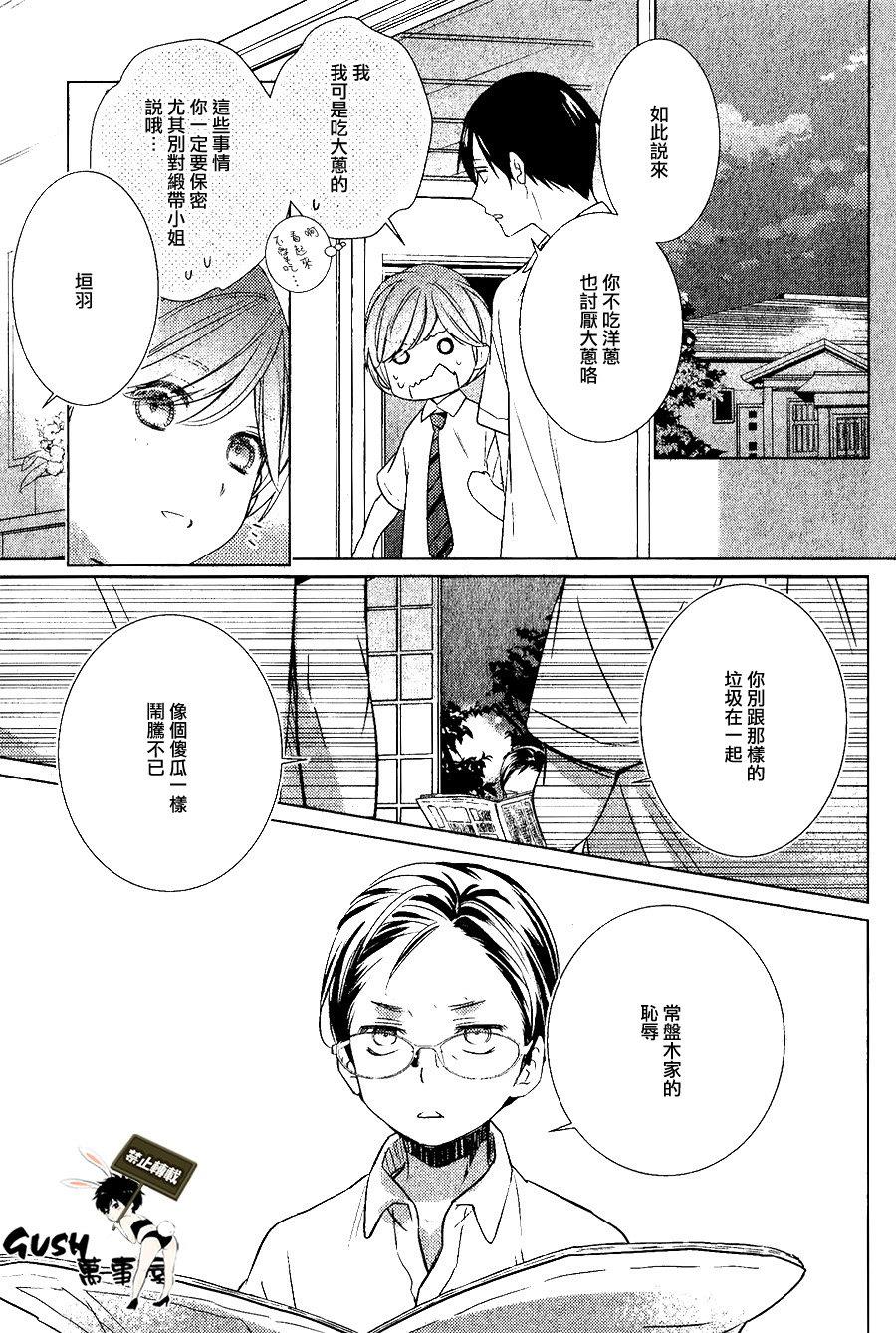 仅对恋爱有效小鹿乱撞的魔法[耽美]韩漫全集-第5话无删减无遮挡章节图片 