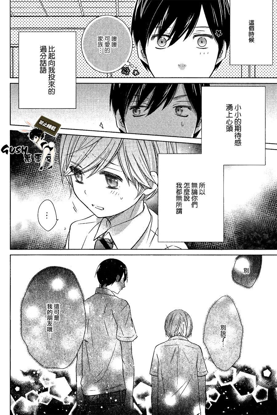 仅对恋爱有效小鹿乱撞的魔法[耽美]韩漫全集-第5话无删减无遮挡章节图片 