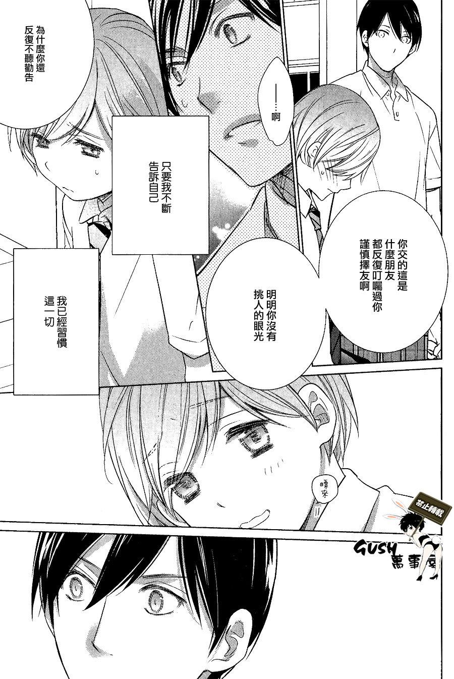 仅对恋爱有效小鹿乱撞的魔法[耽美]韩漫全集-第5话无删减无遮挡章节图片 