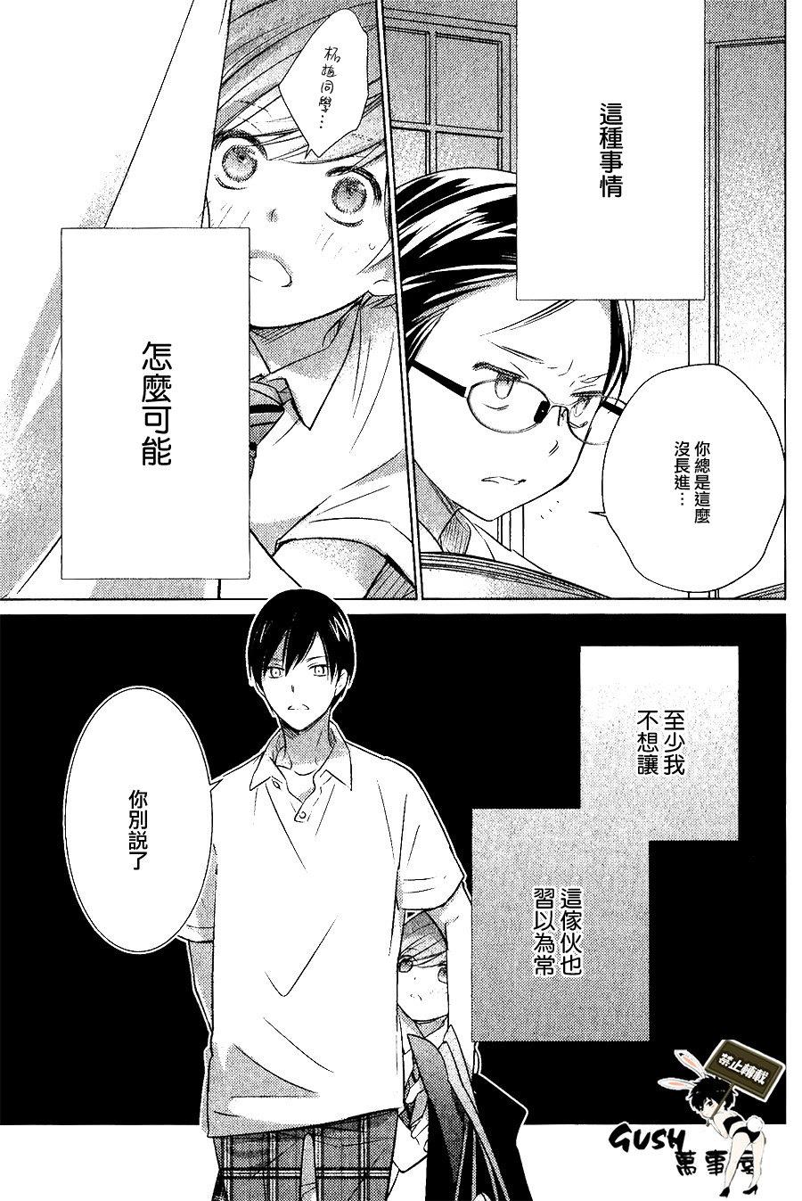 仅对恋爱有效小鹿乱撞的魔法[耽美]韩漫全集-第5话无删减无遮挡章节图片 