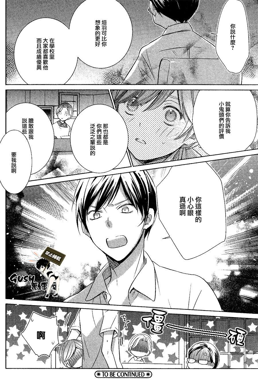 仅对恋爱有效小鹿乱撞的魔法[耽美]韩漫全集-第5话无删减无遮挡章节图片 