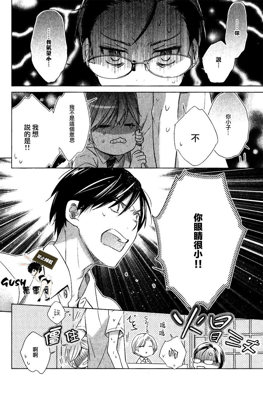 仅对恋爱有效小鹿乱撞的魔法[耽美]韩漫全集-第6话无删减无遮挡章节图片 