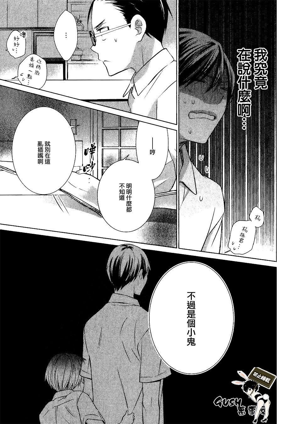 仅对恋爱有效小鹿乱撞的魔法[耽美]韩漫全集-第6话无删减无遮挡章节图片 