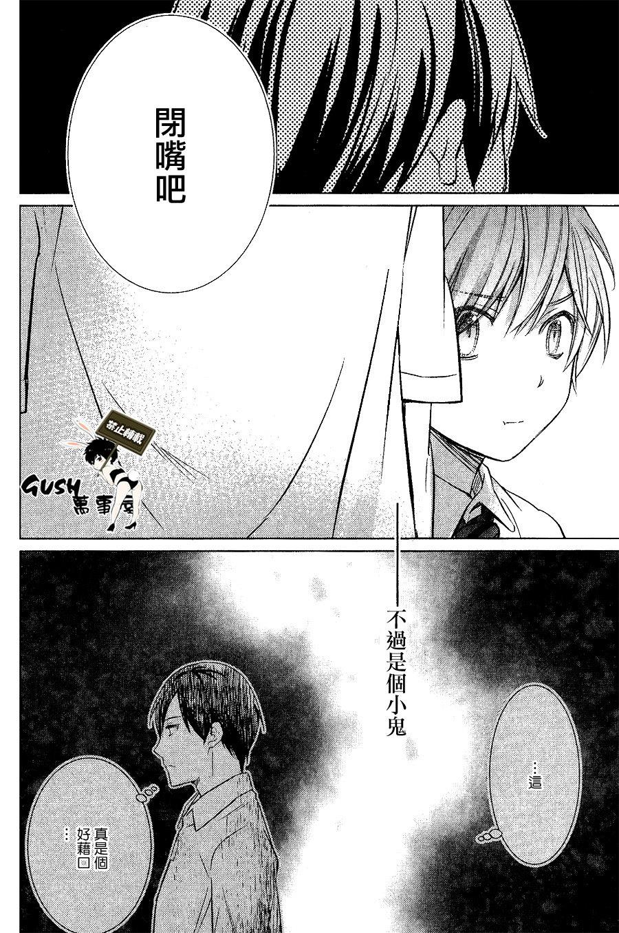 仅对恋爱有效小鹿乱撞的魔法[耽美]韩漫全集-第6话无删减无遮挡章节图片 