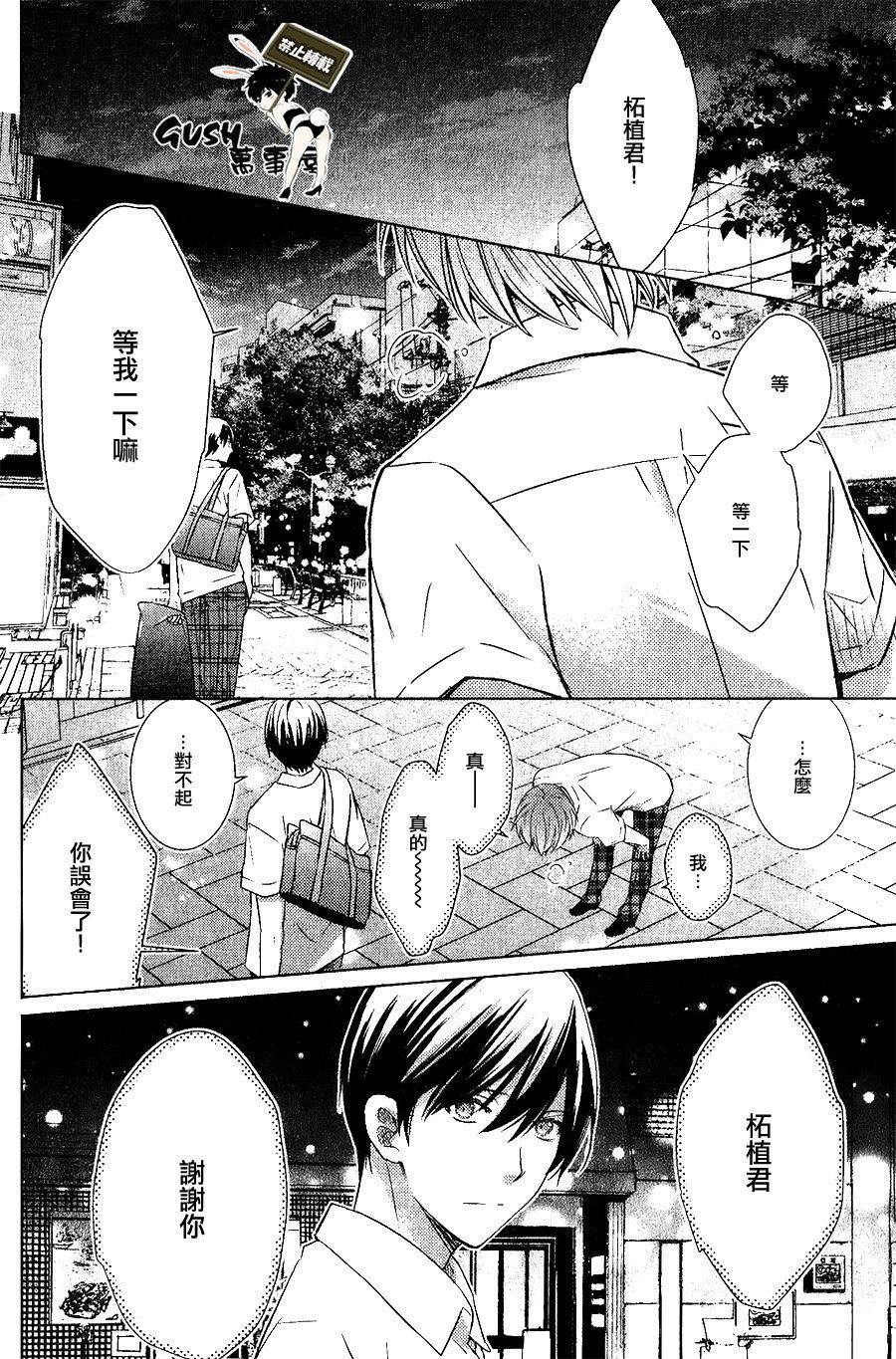 仅对恋爱有效小鹿乱撞的魔法[耽美]韩漫全集-第6话无删减无遮挡章节图片 