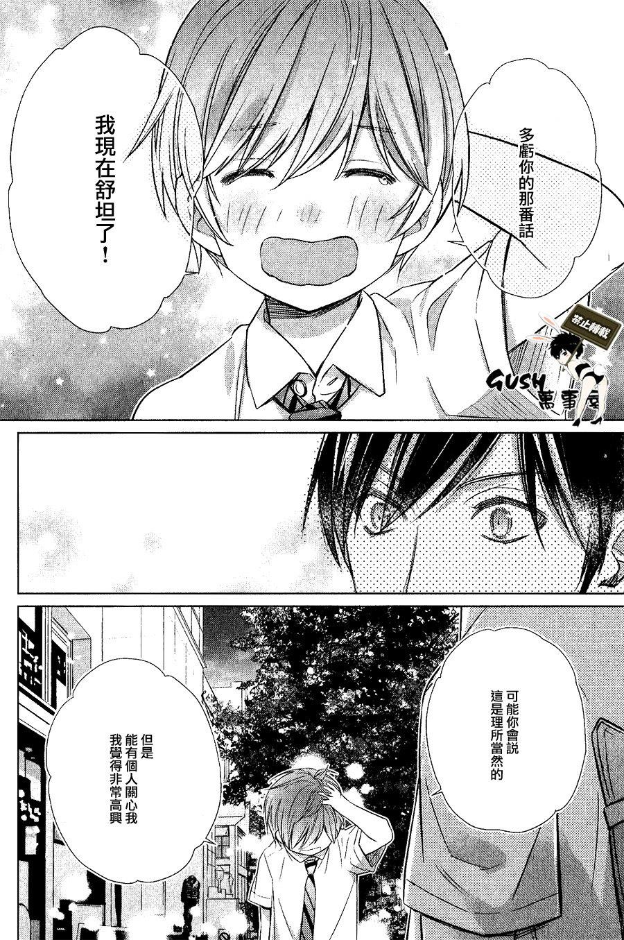 仅对恋爱有效小鹿乱撞的魔法[耽美]韩漫全集-第6话无删减无遮挡章节图片 