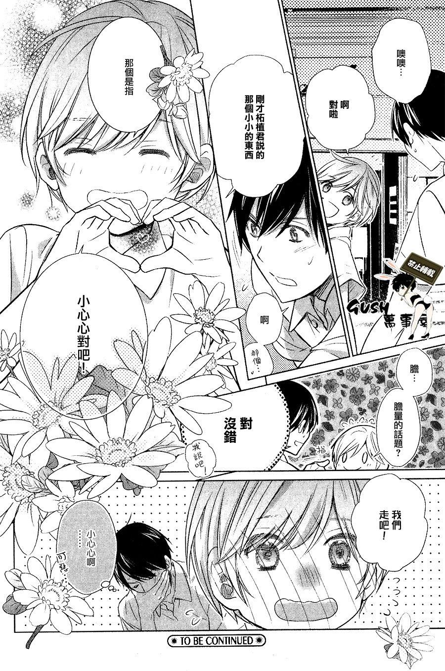 仅对恋爱有效小鹿乱撞的魔法[耽美]韩漫全集-第6话无删减无遮挡章节图片 