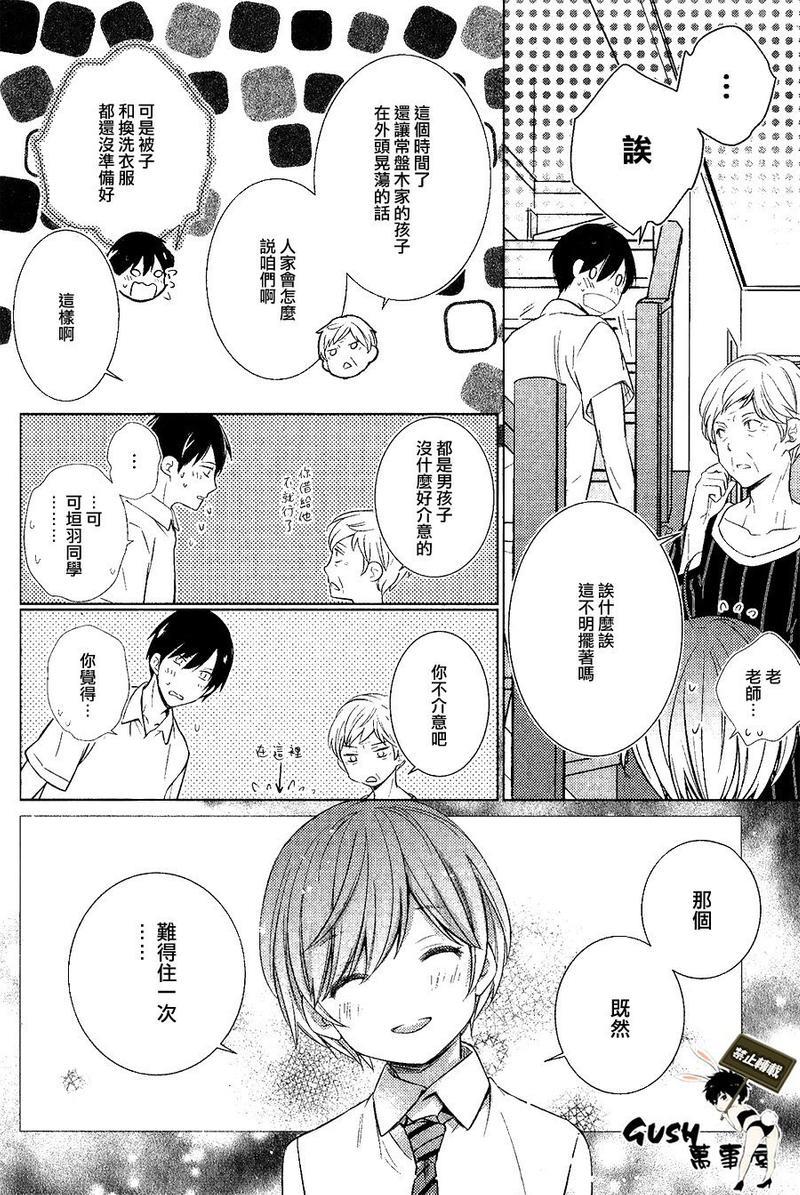 仅对恋爱有效小鹿乱撞的魔法[耽美]韩漫全集-第7话无删减无遮挡章节图片 
