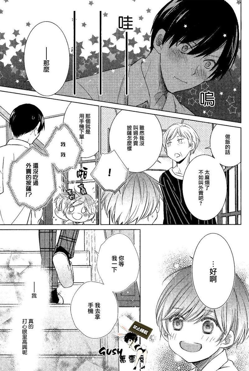 仅对恋爱有效小鹿乱撞的魔法[耽美]韩漫全集-第7话无删减无遮挡章节图片 