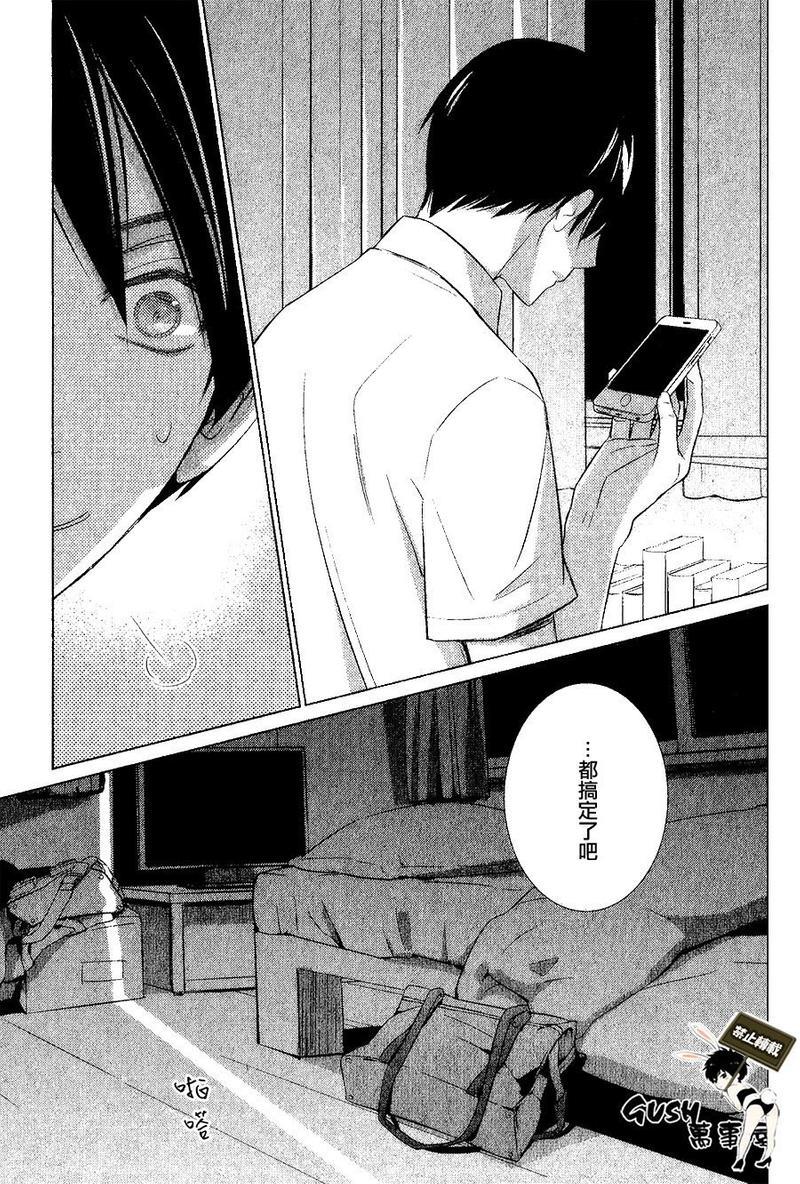 仅对恋爱有效小鹿乱撞的魔法[耽美]韩漫全集-第7话无删减无遮挡章节图片 